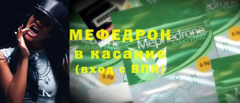 Меф mephedrone  что такое   Льгов 